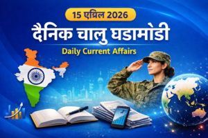राष्ट्रीय जलविद्युत ऊर्जा निगम (NHPC) मध्ये विविध पदांच्या ८१ जागा